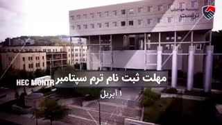 دانشگاه مونترال کانادا (بورسیه تحصیلی، پذیرش و شهریه)