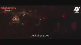 نماهنگ "یا عَسْکَرَ فَاطِمَةْ"