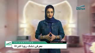 تشک رویا اولترا پلاس