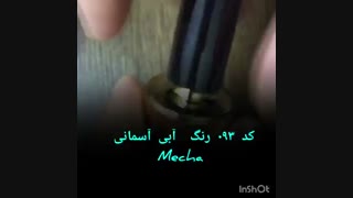 کد 093 لاک ژل میچا