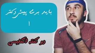 آموزش زبان انگلیسی|دو نکته گرامری وحشتناک کاربردی و ریز