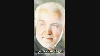 لحظه شهادت ، بر حاج قاسم چگونه گذشت؟