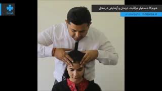 فیزیوتراپی صورت در منزل