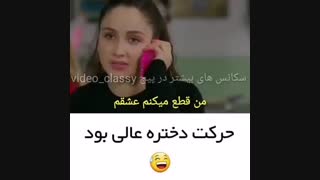 میکس.............عاشقانه.............خنده دار.............ترکی