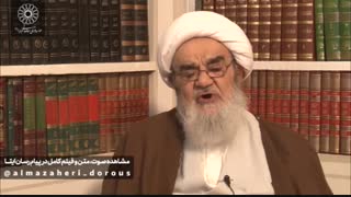 درس خارج فقه آیت الله العظمی مظاهری-۱۳۹۹.۱۰.۲۲