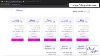 آموزش افزایش فالوور اینستاگرام ایرانی تا ۵۰k در هفته + افزایش لایک