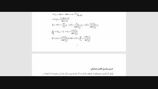 جلسه 11الکترومغناطیس عبداله زاده ضیابری دکتر پوست