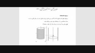 جلسه 12الکترومغناطیس عبداله زاده ضیابری جراحی زیبایی پلک