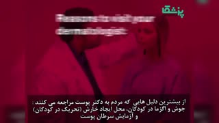 چرا باید به متخصص پوست مراجعه کنیم؟