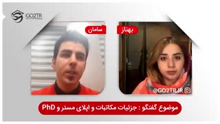 جزئیات مهم درباره مکاتبات و اپلای برای اخذ فاند و بورسیه