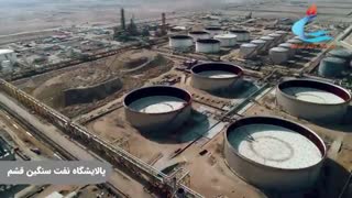 با حضور ویدیو کنفرانسی رئیس جمهور در روز پنجشنبه 25 دی ماه سالجاری؛ عملیات پیش راه اندازی پالایشگاه نفت سنگین قشم