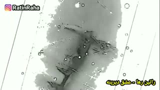 راتین رها - عشق دیرینه