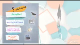 فیلم های آموزشی روشنگر از هفتم تا دوازدهم