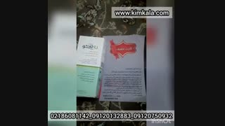 قیمت کرم ضد لک قوی ریلاکو۰۹۱۲۰۱۳۲۸۸۳/انواع کرم ضد لک کاشت ریش