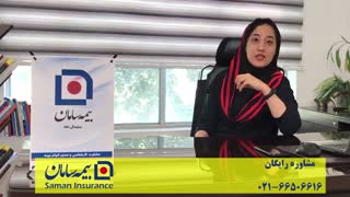 آیا داشتن دفترچه بیمه الزامی است؟