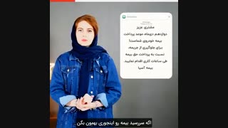 سامانه پیامکی برای شعب بیمه - ملی پیامک