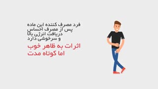 گل اعتیاد آور نیست؟؟!؟؟