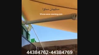 سایبان زنجیری و سیمی 44382596