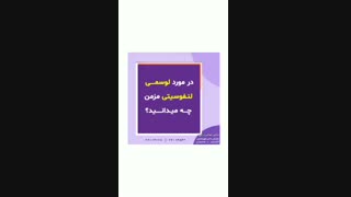 درمورد لوسمی لنفوسیتی مزمن (CLL) چه میدانید؟