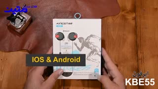 ویدیوی معرفی هدست بلوتوث کینگ استار مدل KBE55