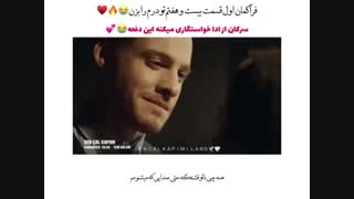 فراگمان دوم قسمت 27 سریال تو درم را بزن Sen Cal Kapimi