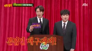برنامه نویینگ برادرز{knowing brother} قسمت 261+زیرنویس فارسی
