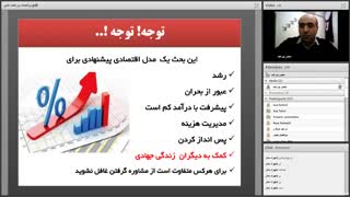 wb17419-وبینار ریز عادت های اقتصادی_0_0