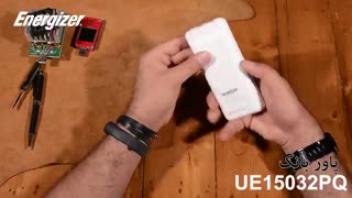 شارژر همراه انرجایزر مدل UE15032PQ