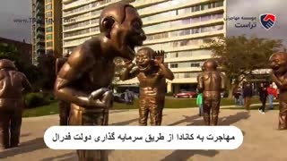 قانون مهاجرت کانادا