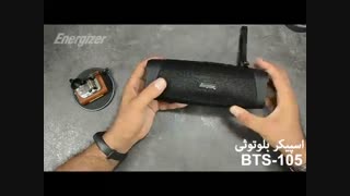 اسپیکر بلوتوثی انرجایزر مدل BTS105