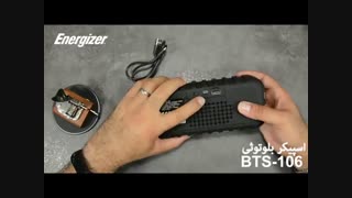 بازگشایی جعبه اسپیکر بلوتوثی انرجایزر مدل BTS106