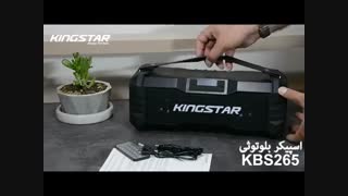 اسپیکر بلوتوثی کینگ استار مدل KBS 265