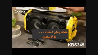 توضیح مشخصات اسپیکر بلوتوثی کینگ استار مدل KBS345