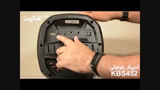 اسپیکر بلوتوثی کینگ استار مدل KBS452