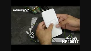 جعبه گشایی پاوربانک ۱۰۰۰۰ میلی آمپری کینگ استار مدل KP10017