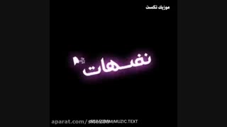 کلیپ مناسب استوری اینستاگرام ـ استوری واتساپ ـ استوری اینستاگرام