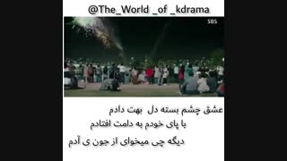 میکس از سریال افسانه دریایی آبی