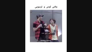 وقتی زیادی ترسویی