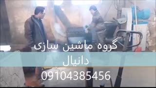 خط تولید زغال فشرده۰۹۱۰۴۳۸۵۴۵۶