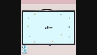 شرکت جهان ساخت شارین