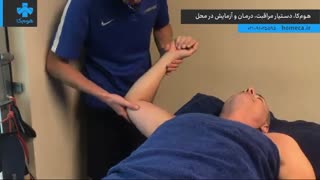 فیزیوتراپی در منزل فردیس