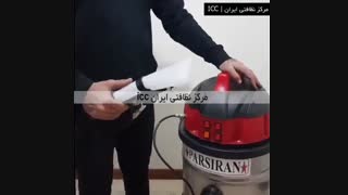 آموزش استفاده از دستگاه مبل شوی و صفرشوی پارس ایران
