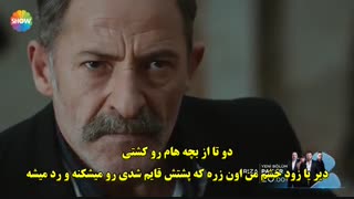 دانلود قسمت 18 سریال دردسرساز - تیزر جدید