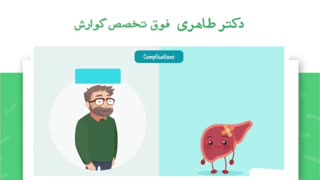 سیروز کبدی چیست؟