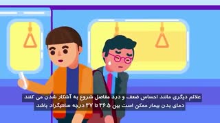 علائم ویروس کرونا