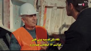دانلود قسمت 11 سریال کوه قلب Gonul Dagi با زیرنویس فارسی چسبیده لینک مستقیم کاملا رایگان