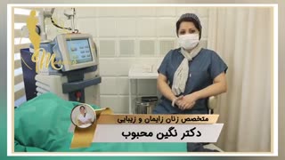 فیلم لیزر تنگ کردن ناحیه تناسلی بانوان