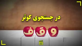کاری که روز قیامت لذت می‌برید