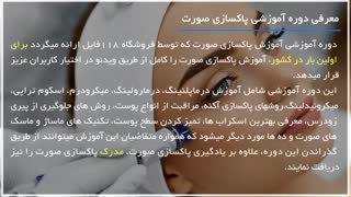 آموزش پاک سازی صورت _اطلاعاتی که درباره میکرودرم باید بدانیم