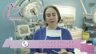اتفاقاتی که در جراحی زیبایی ناحیه تناسلی می افتد